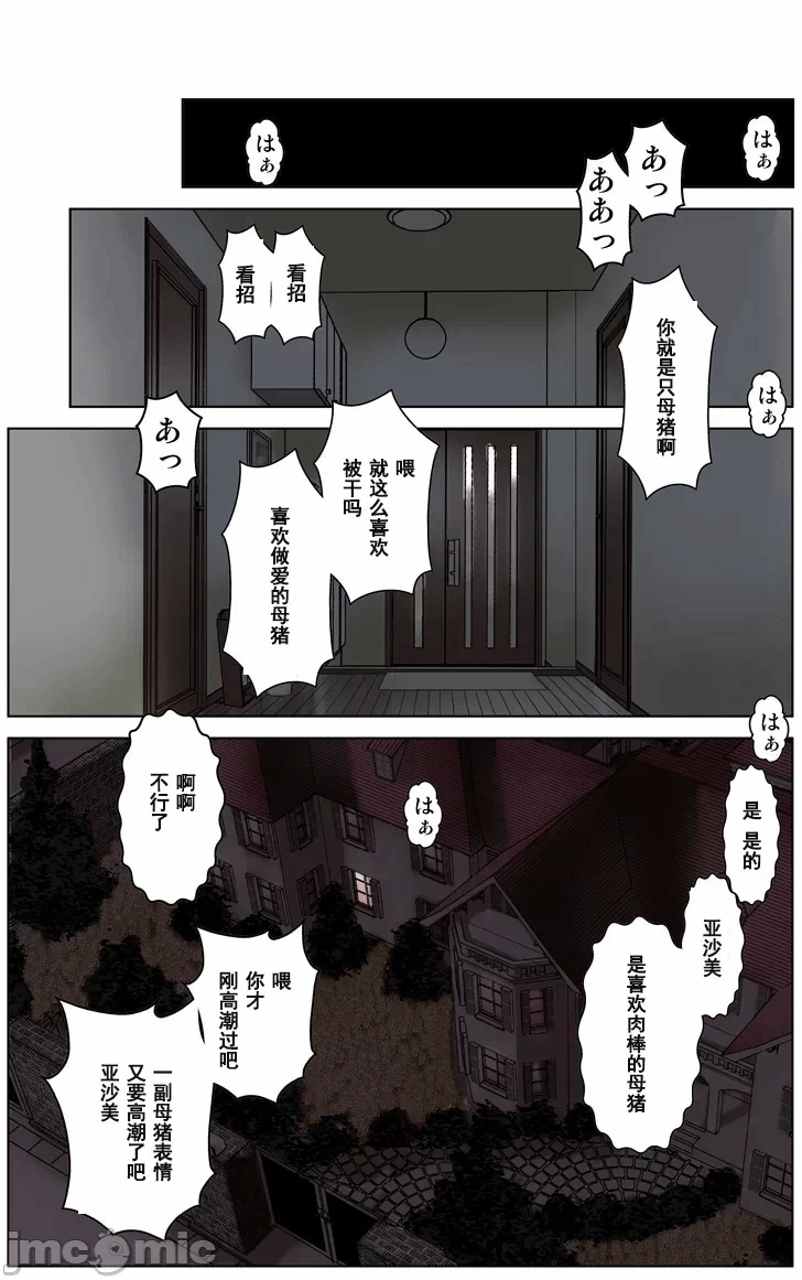 第一话 第 196 页