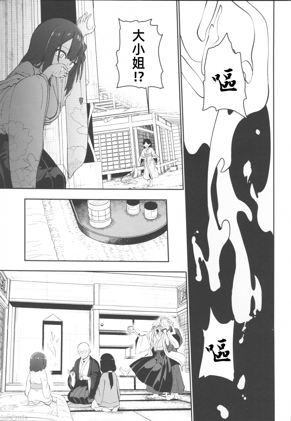 第一话 第 78 页