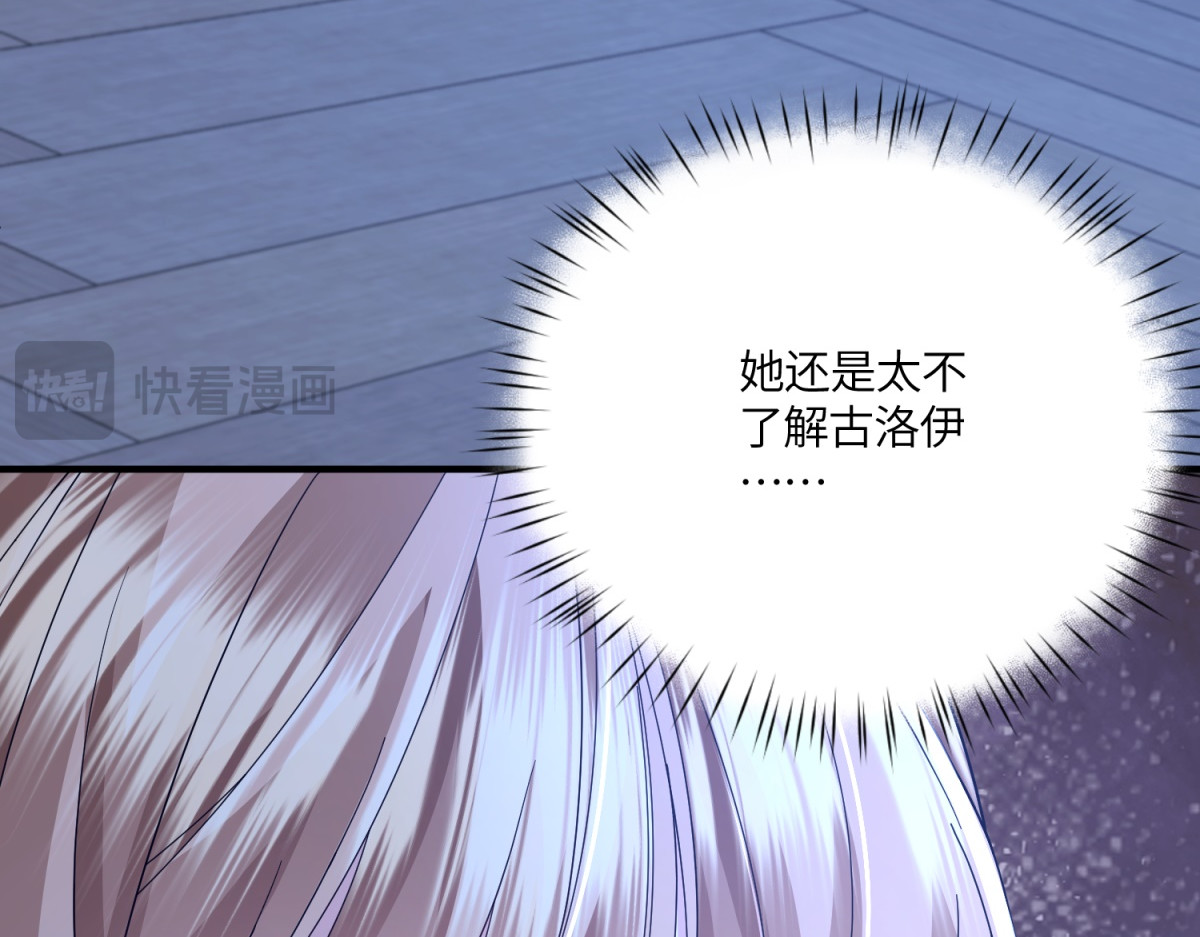 第47话 凭什么！ 第 42 页