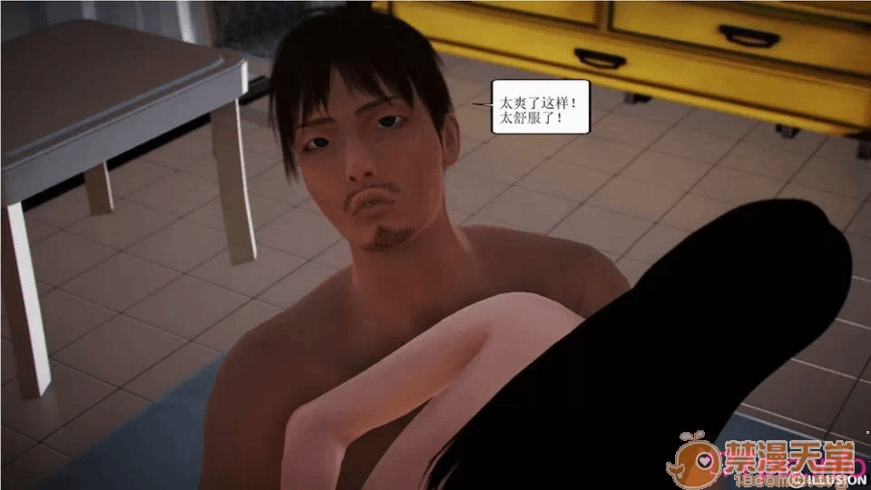 第一话 第 256 页