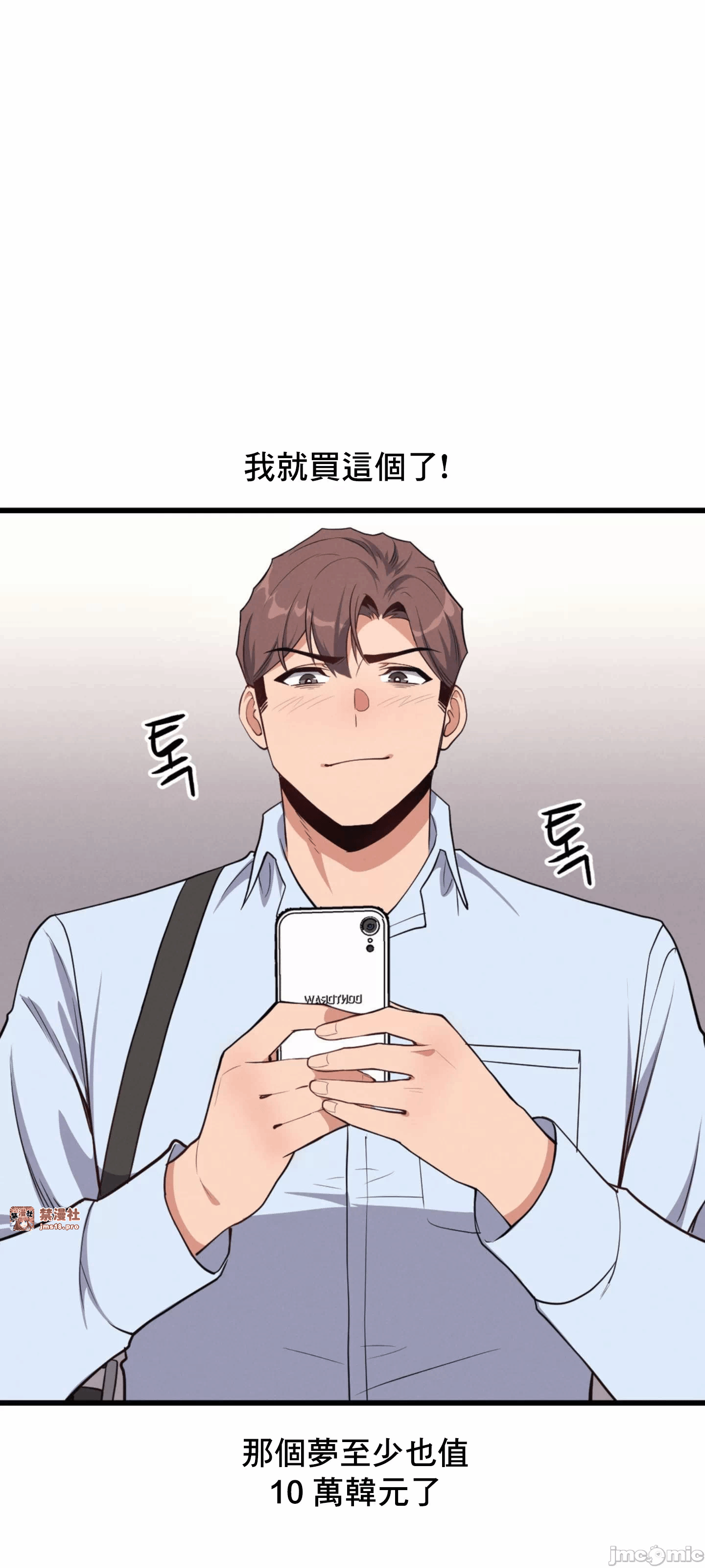 第4话 第 14 页