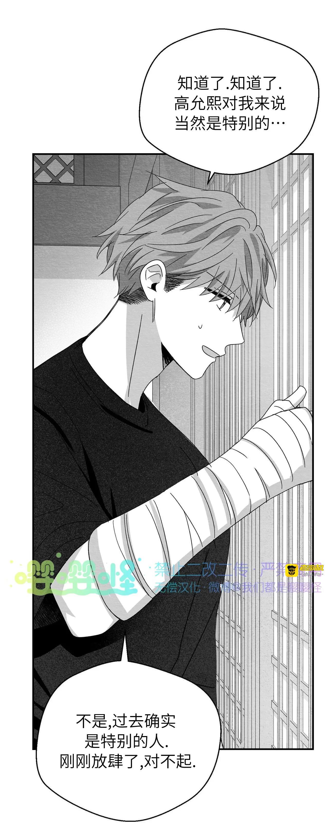 第18话 第 43 页