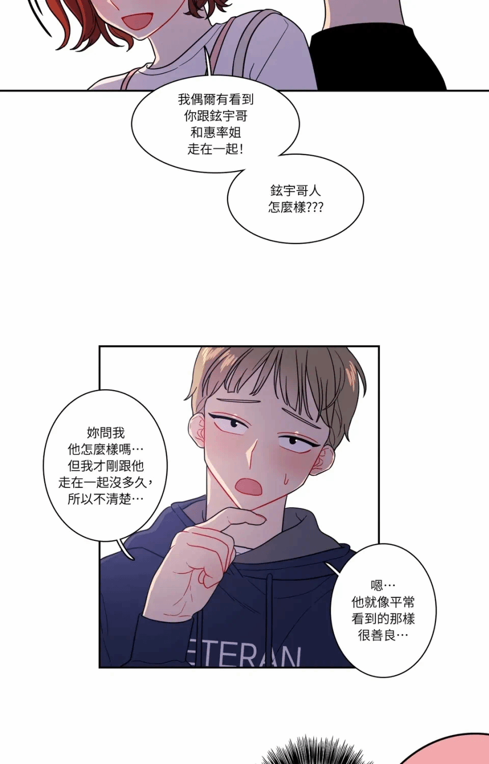 第17话 第 6 页
