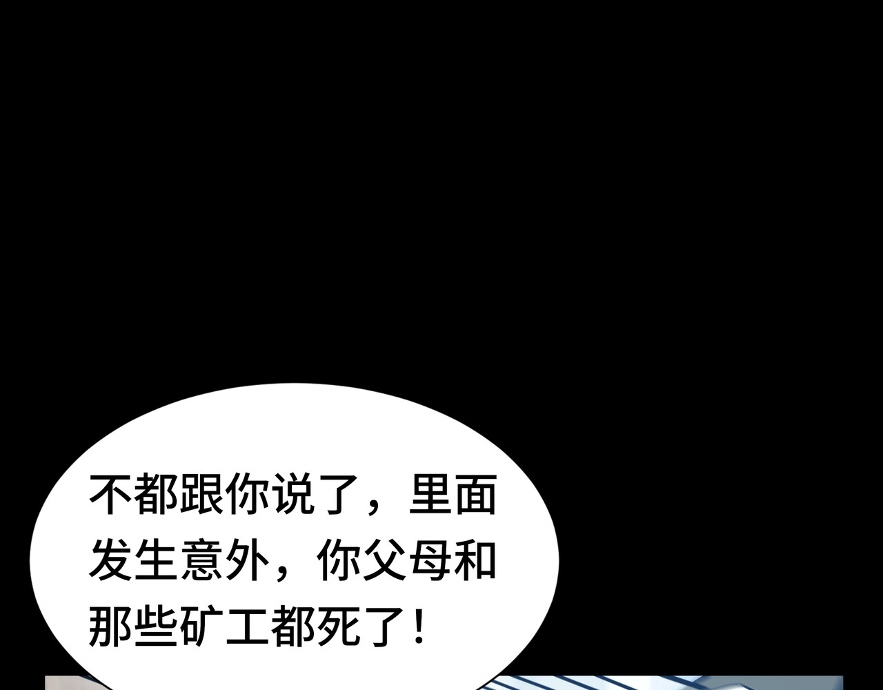 第17话 故人 第 26 页