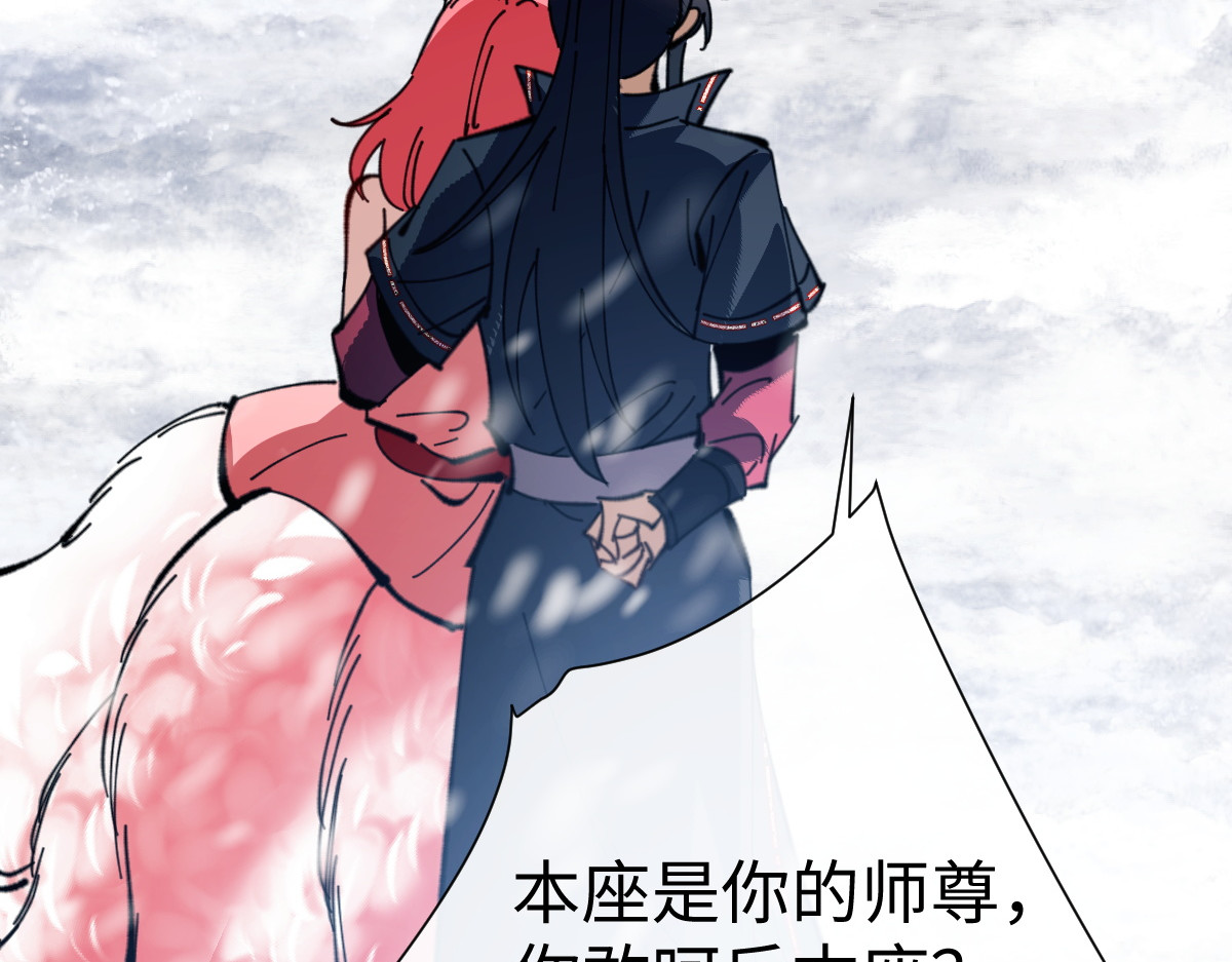 第93话 我们中出了个间谍 第 84 页