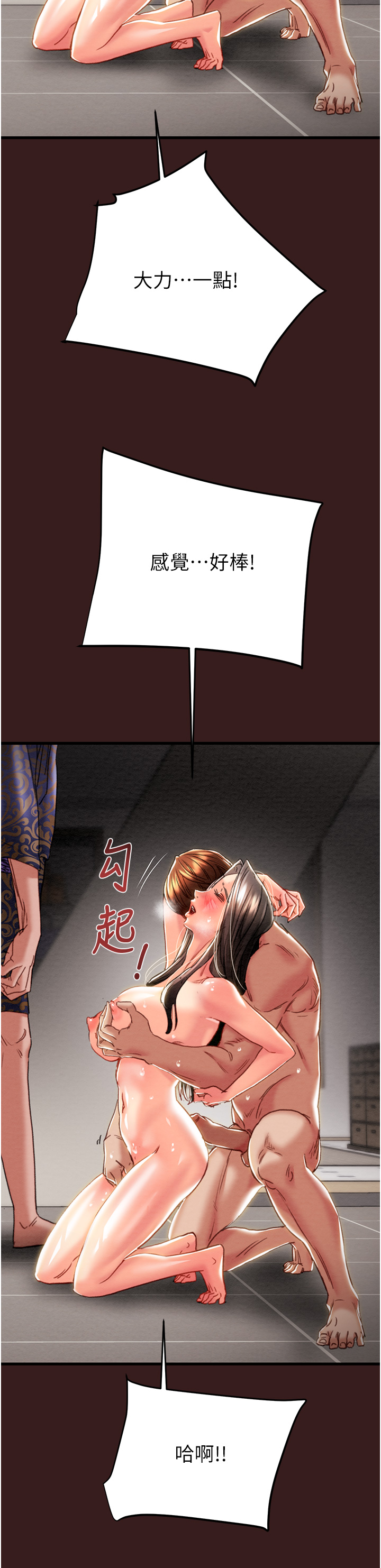 第52话 第 23 页