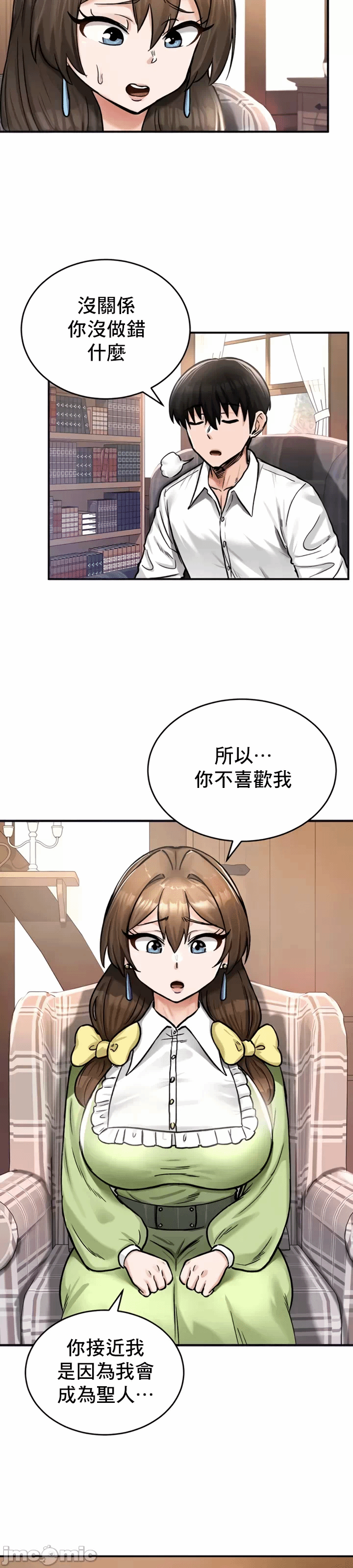 第21话 第 25 页