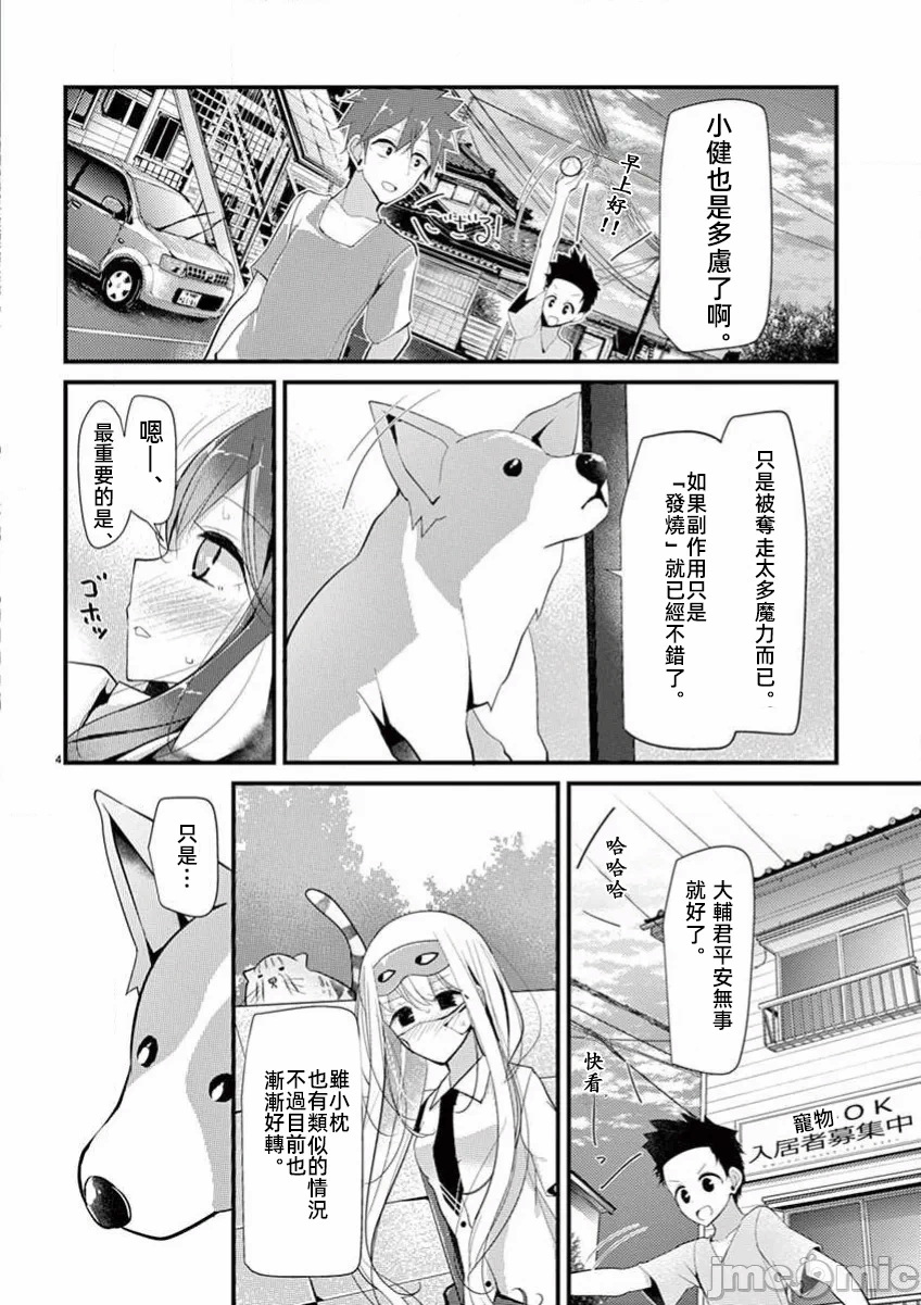 第25话 第 4 页