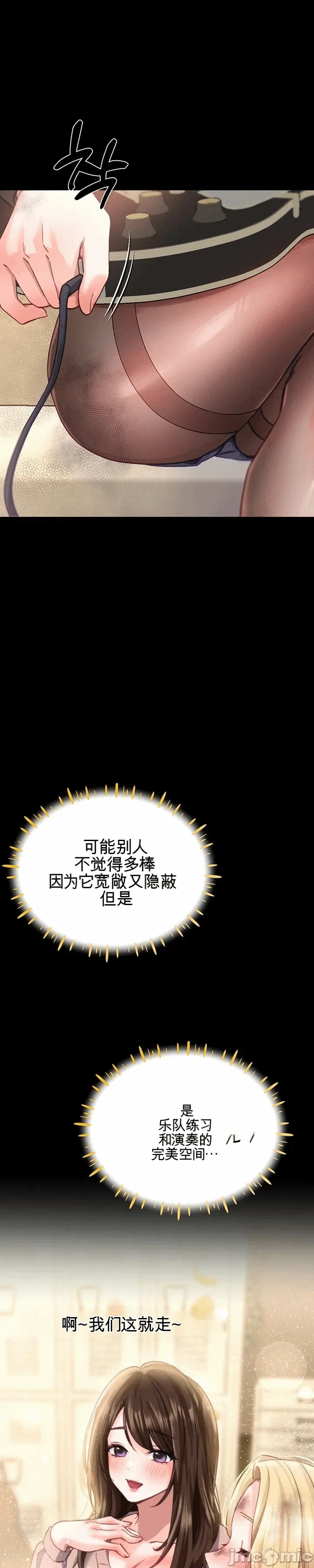 第2话 第 17 页