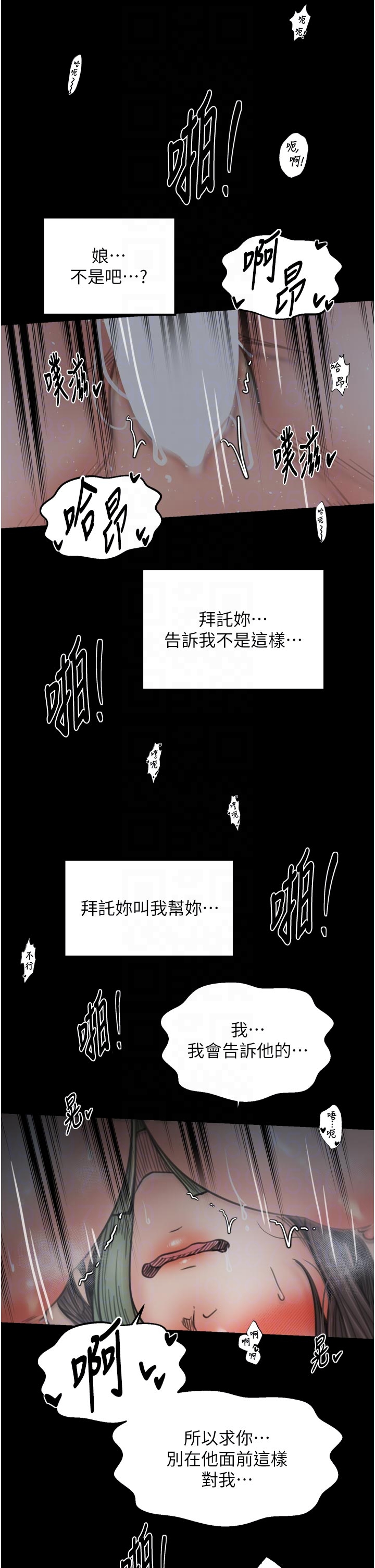 第64话 - 娘和养子的秘密 第 26 页