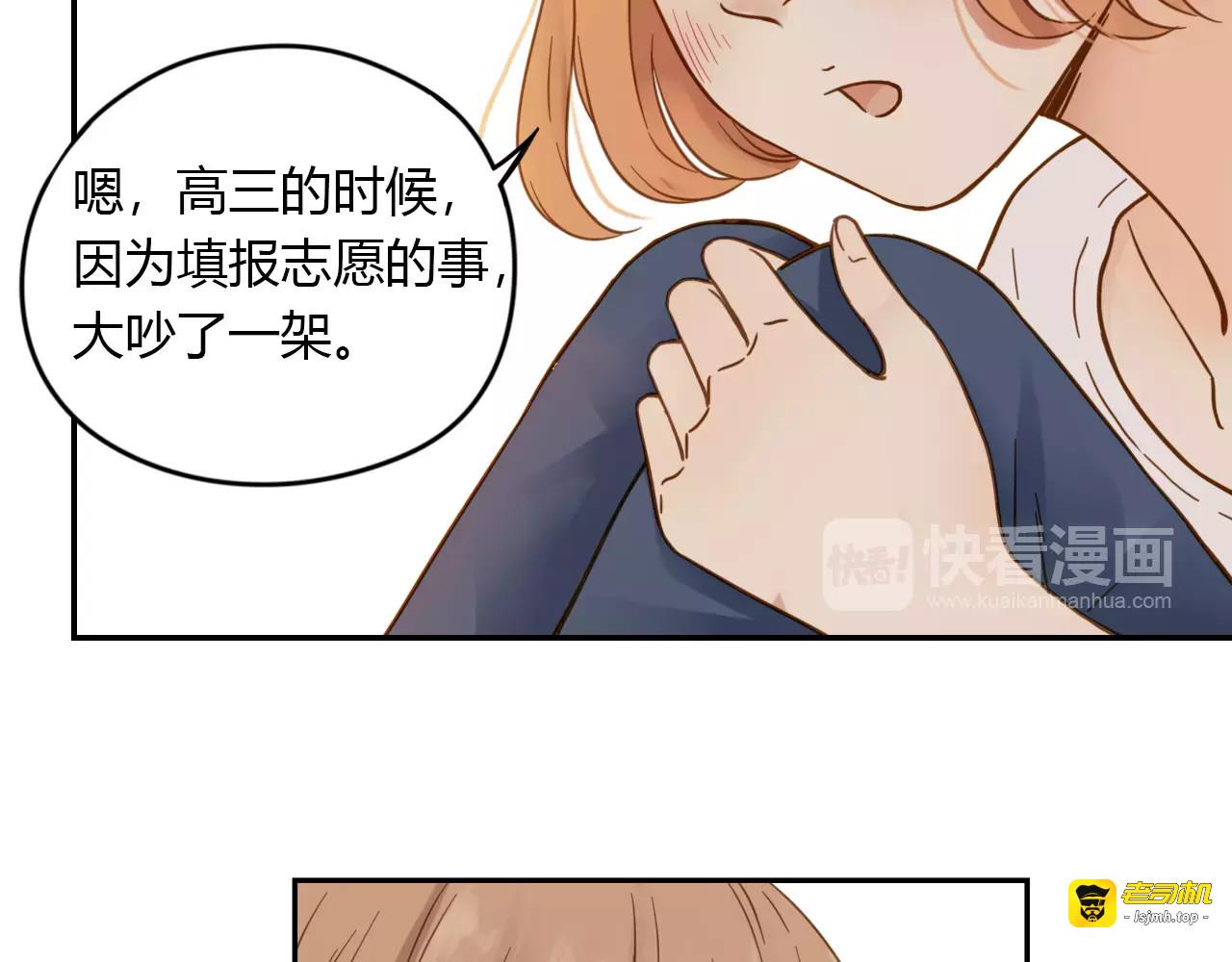 第3话 神秘的邻居 第 23 页