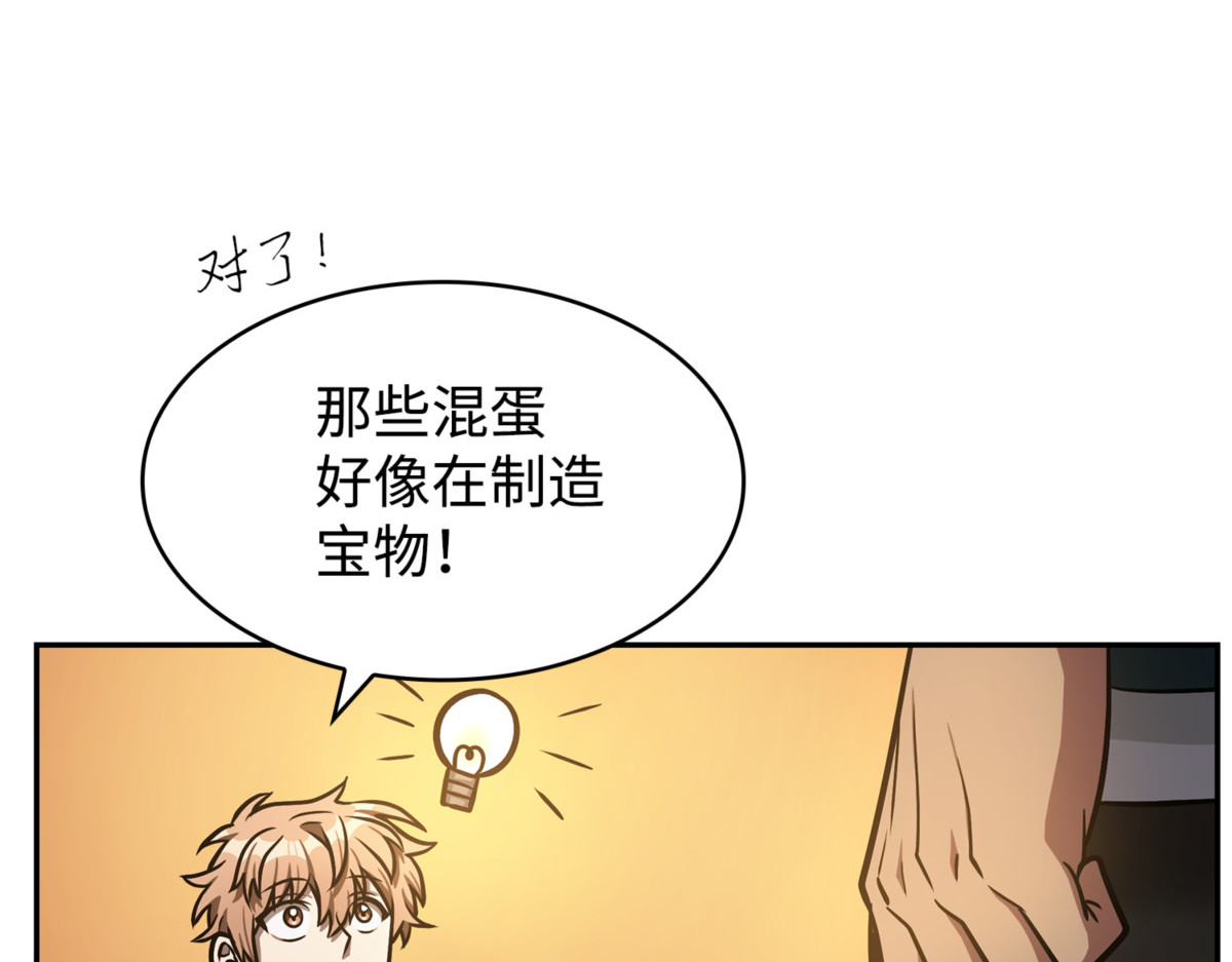 真相 第 84 页