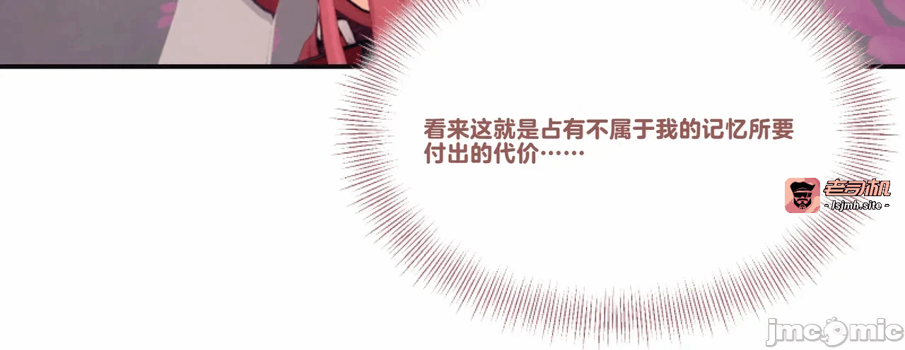 [DukeofSargoth] Through Skin and Silence Part 2 第一话 - 37