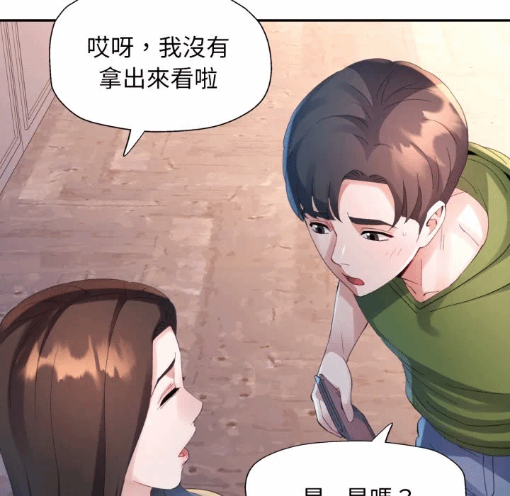 第5话特别课程第5话 第 83 页