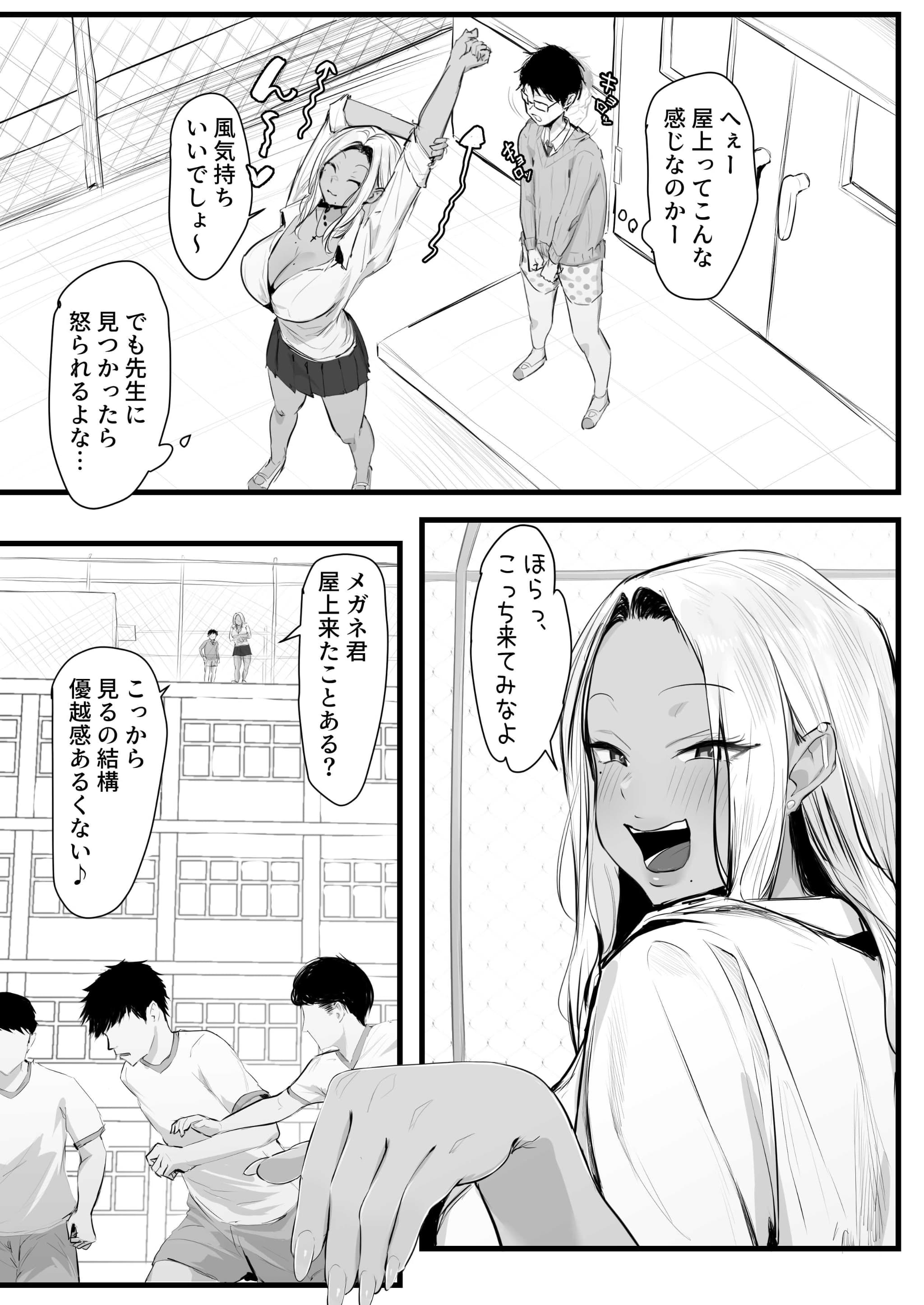 第1话 第 29 页