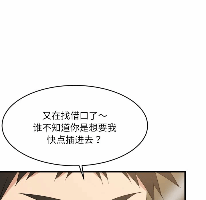 第56话 第 106 页