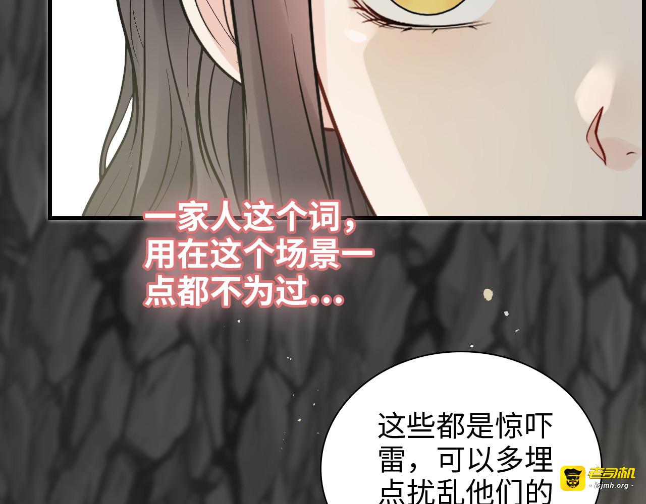 第462话 将计就计等待援军 第 51 页