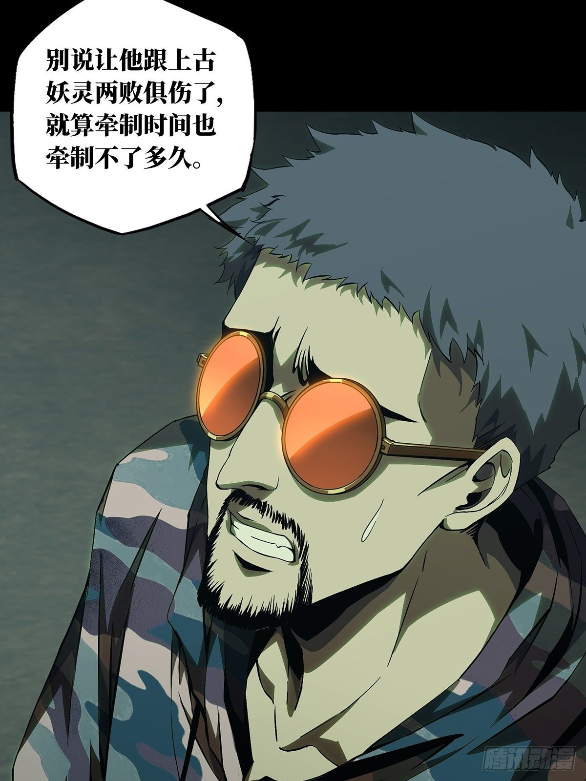 第一百三十章/情愫下 第 26 页