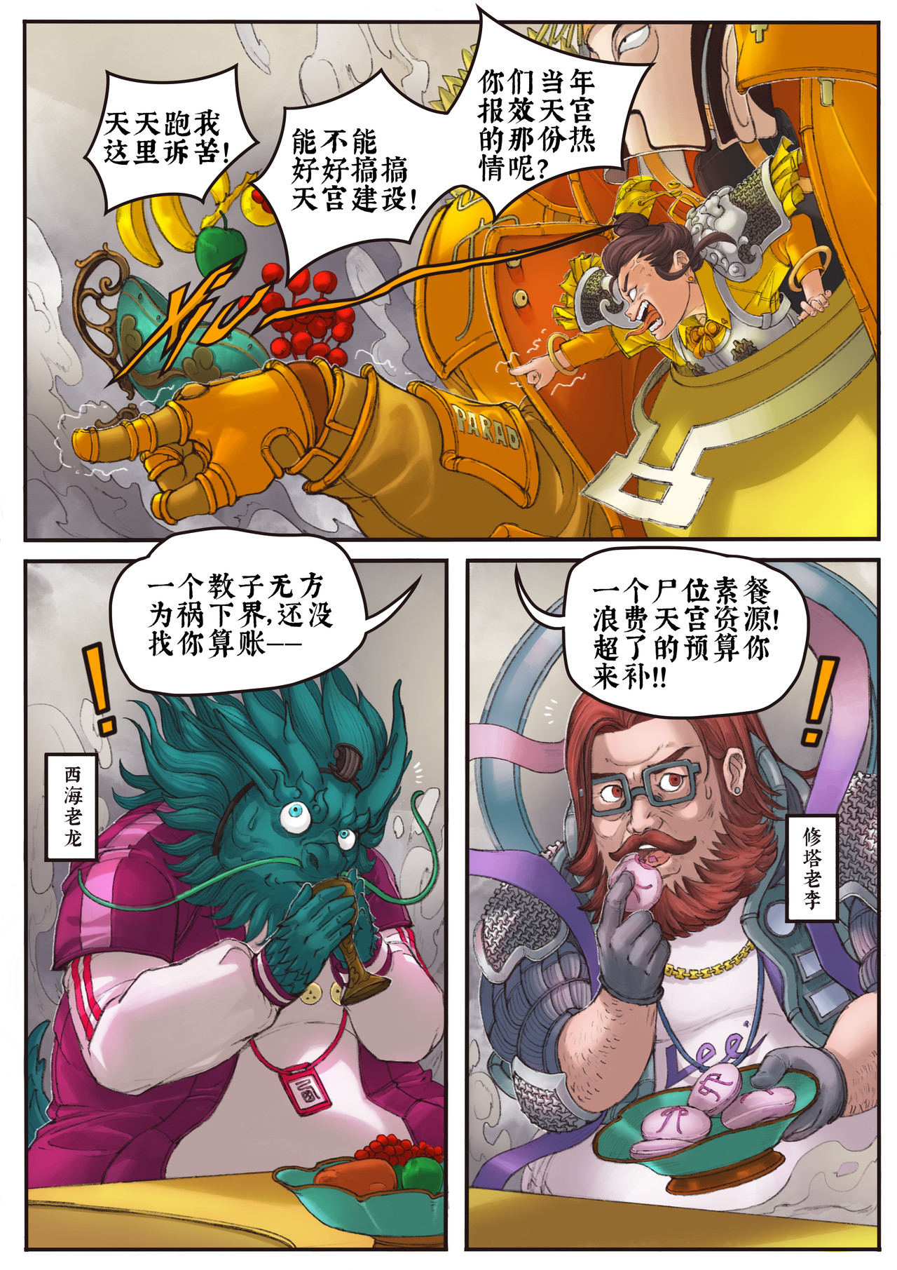 海上来的人 第 5 页