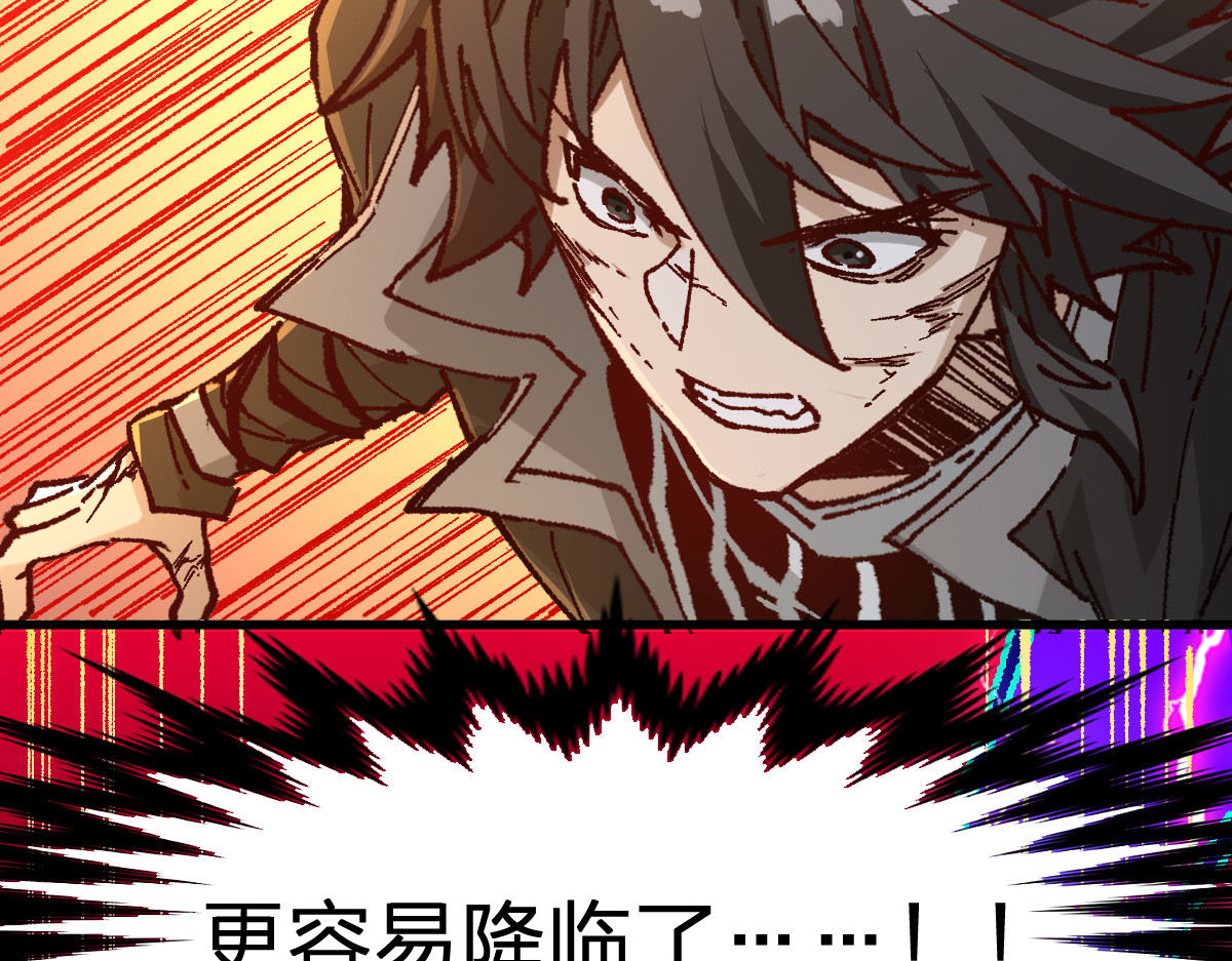 第281话 新的进化 第 130 页