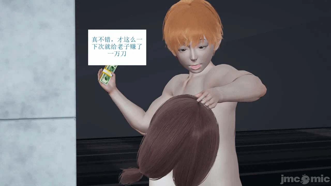 第一话 第 86 页