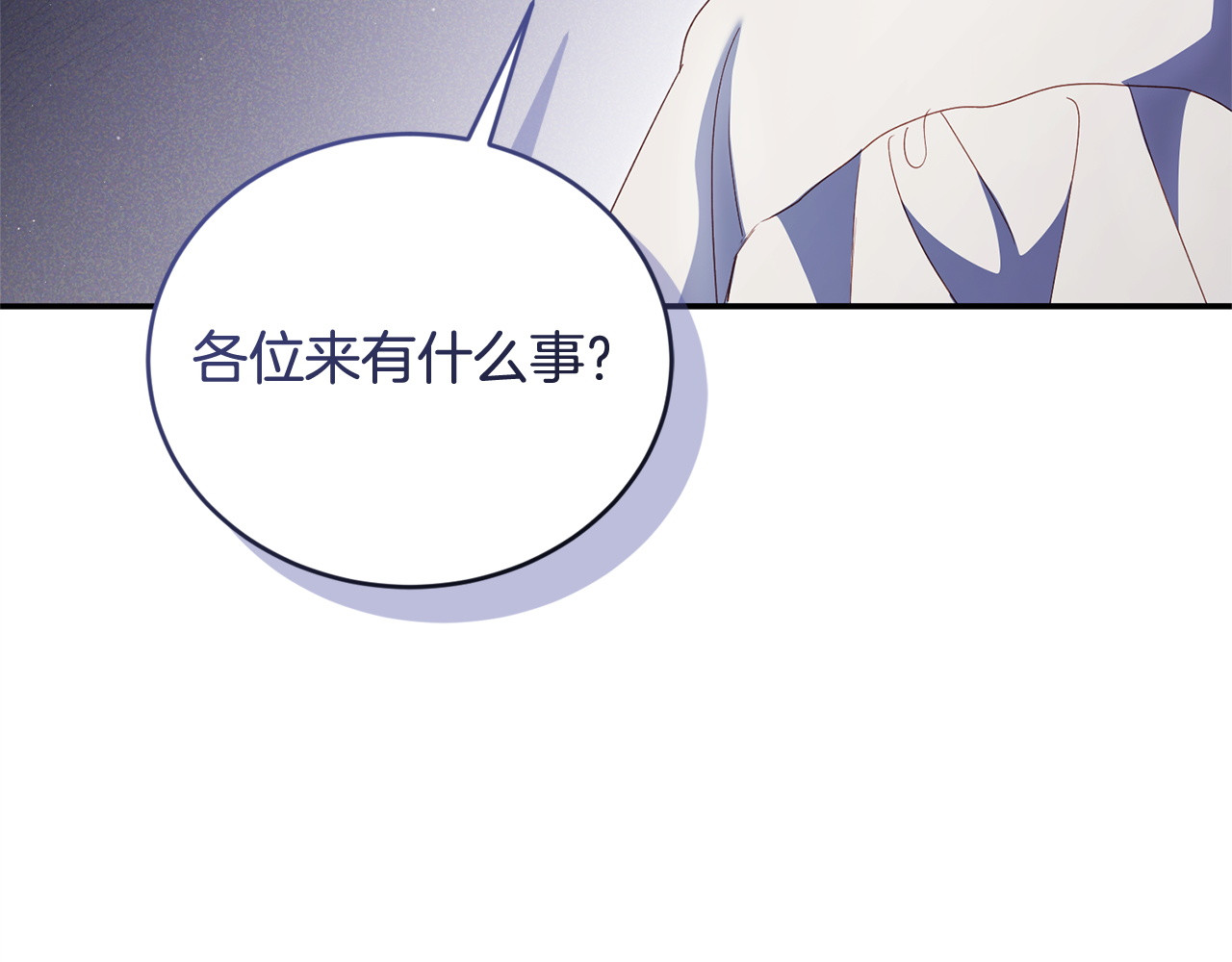 第6话 偷偷想念 第 25 页