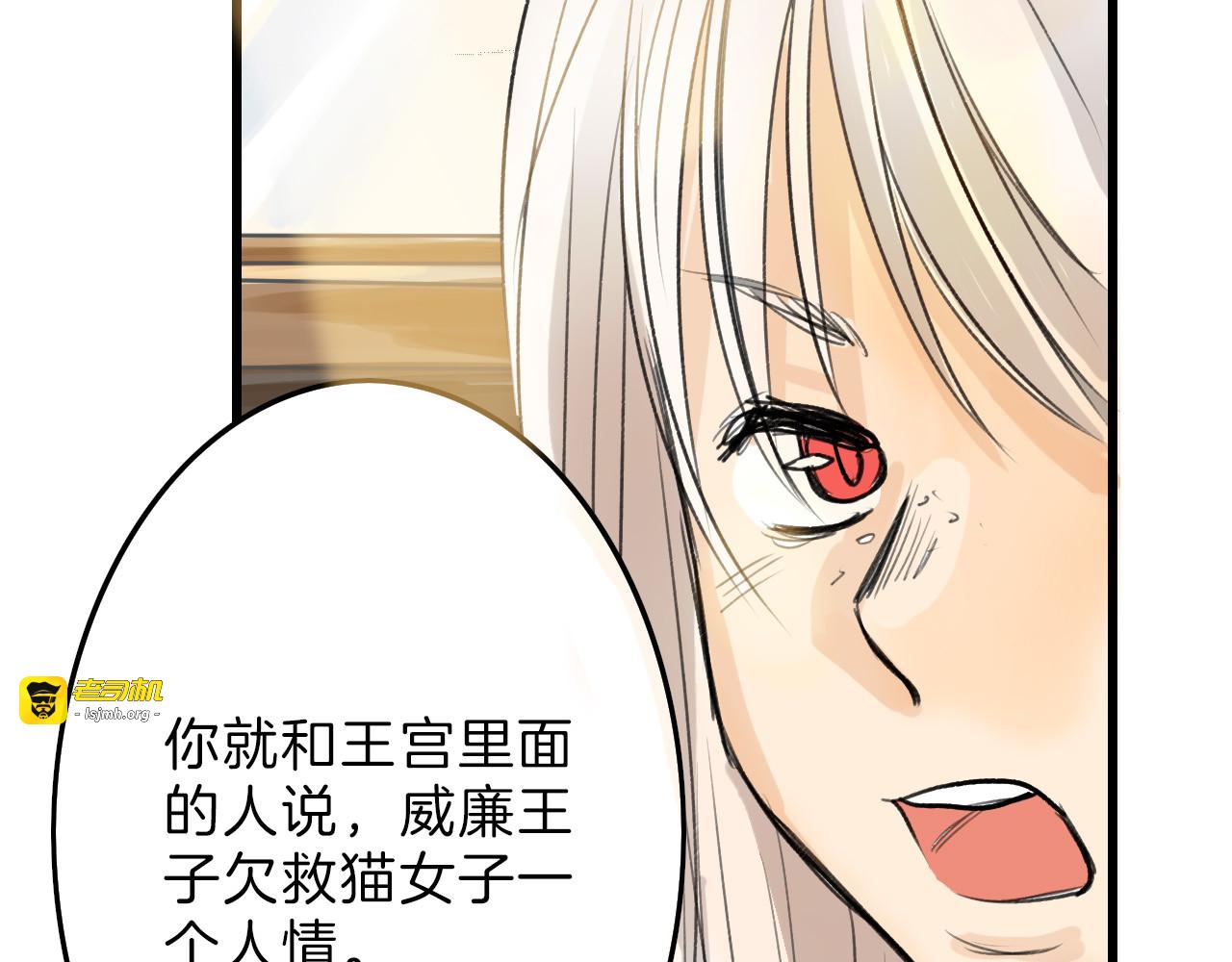 第5话 黄金机遇 第 75 页
