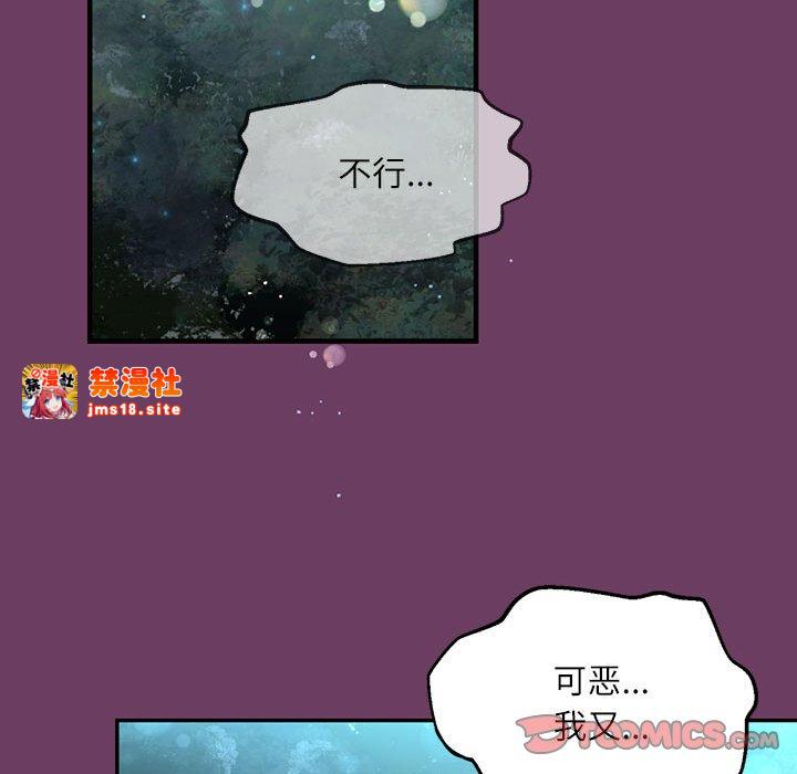 第8话 第 75 页