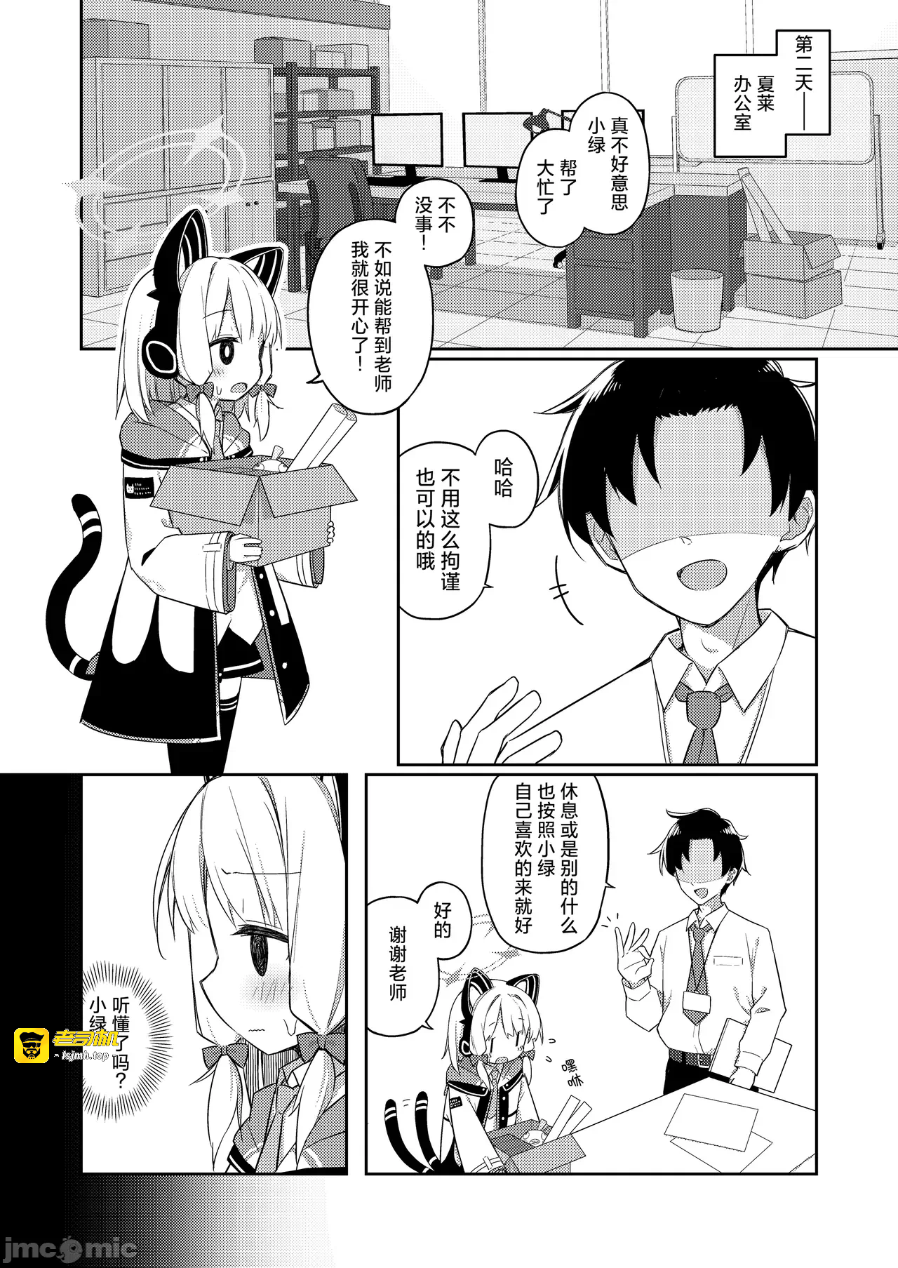 第一话 第 9 页