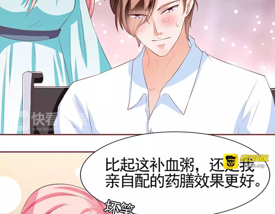第84话 第 45 页
