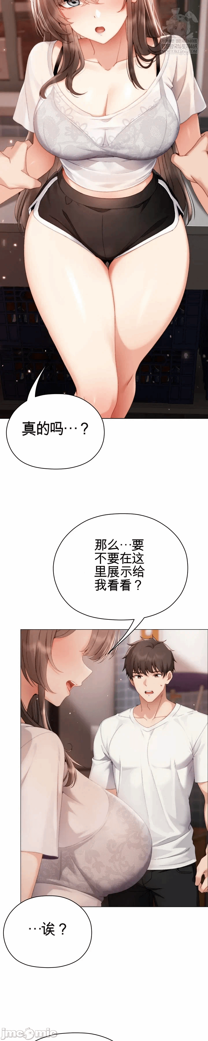 第24话 第 51 页