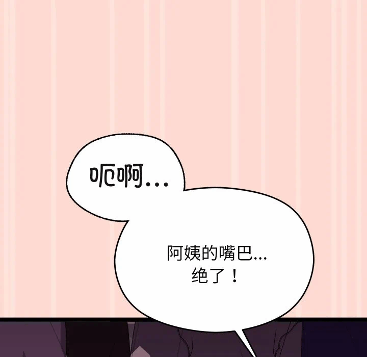 第4话 第 108 页
