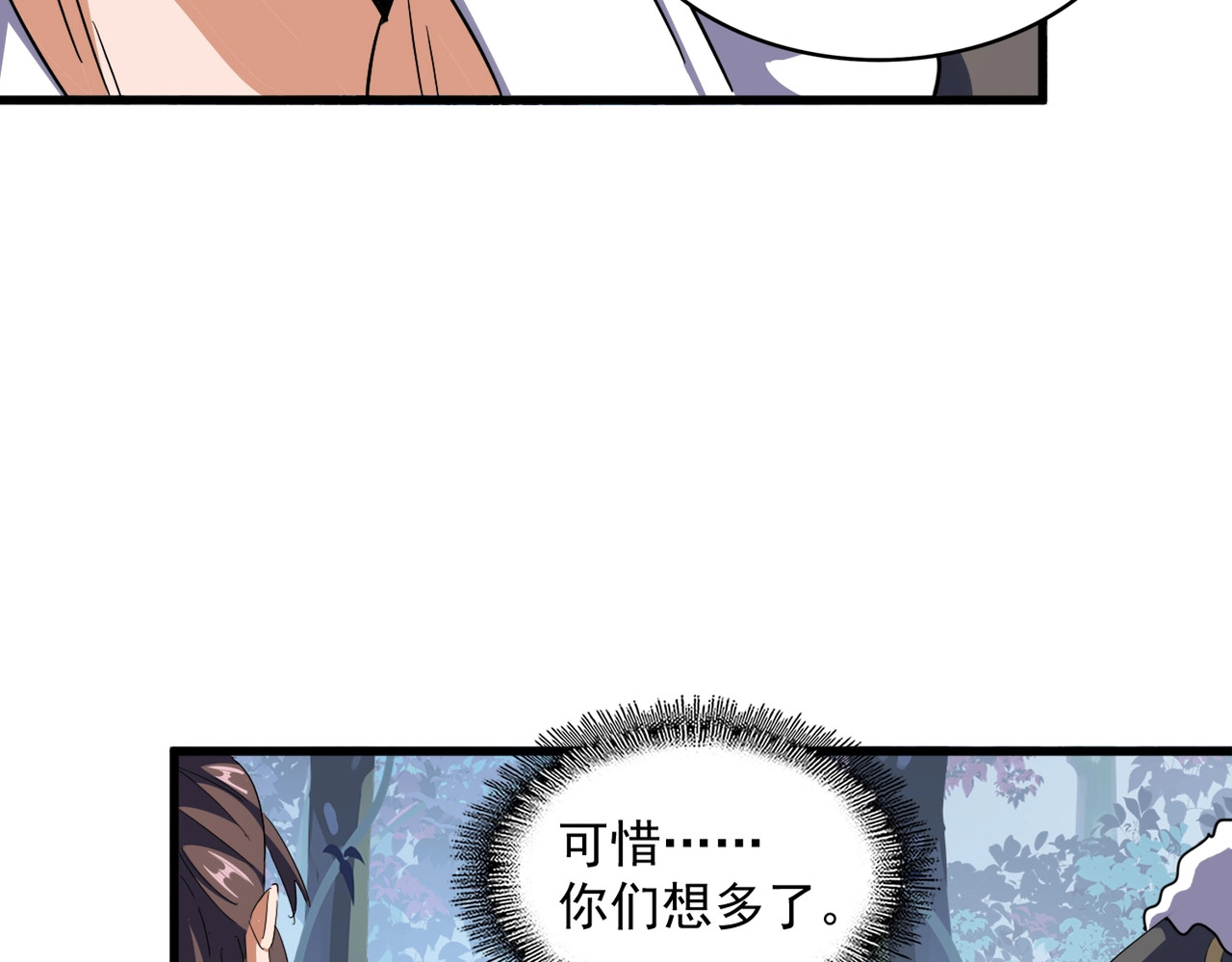 第323话 先去再说 第 100 页