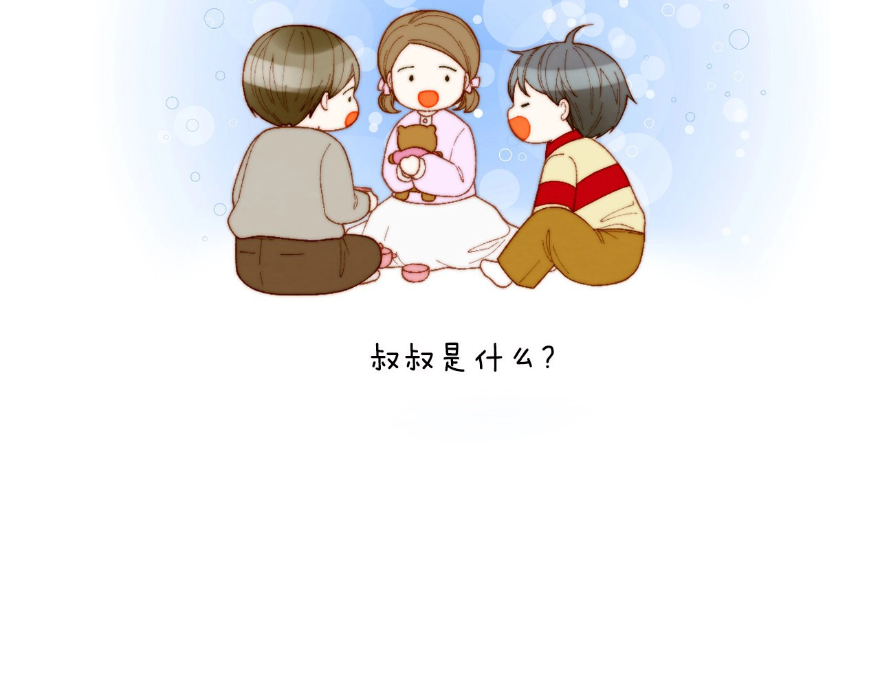 番外37 过度保护 第 14 页