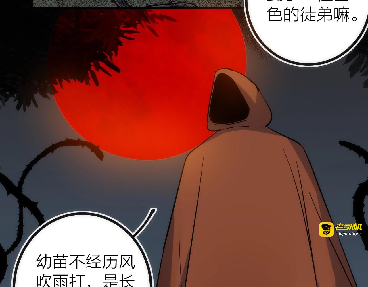第33话 炮轰 第 37 页