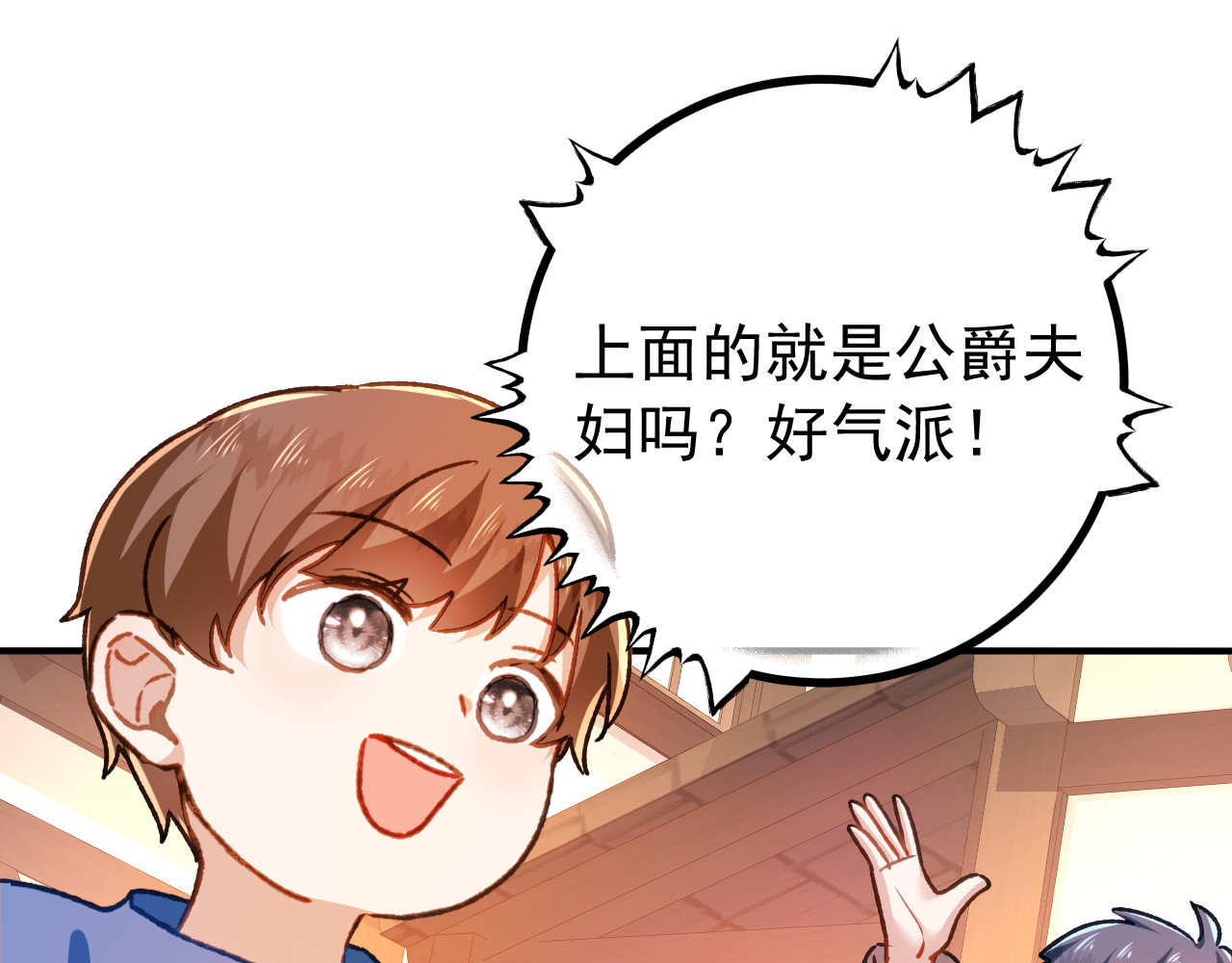 第70话 五朔节游行 第 54 页