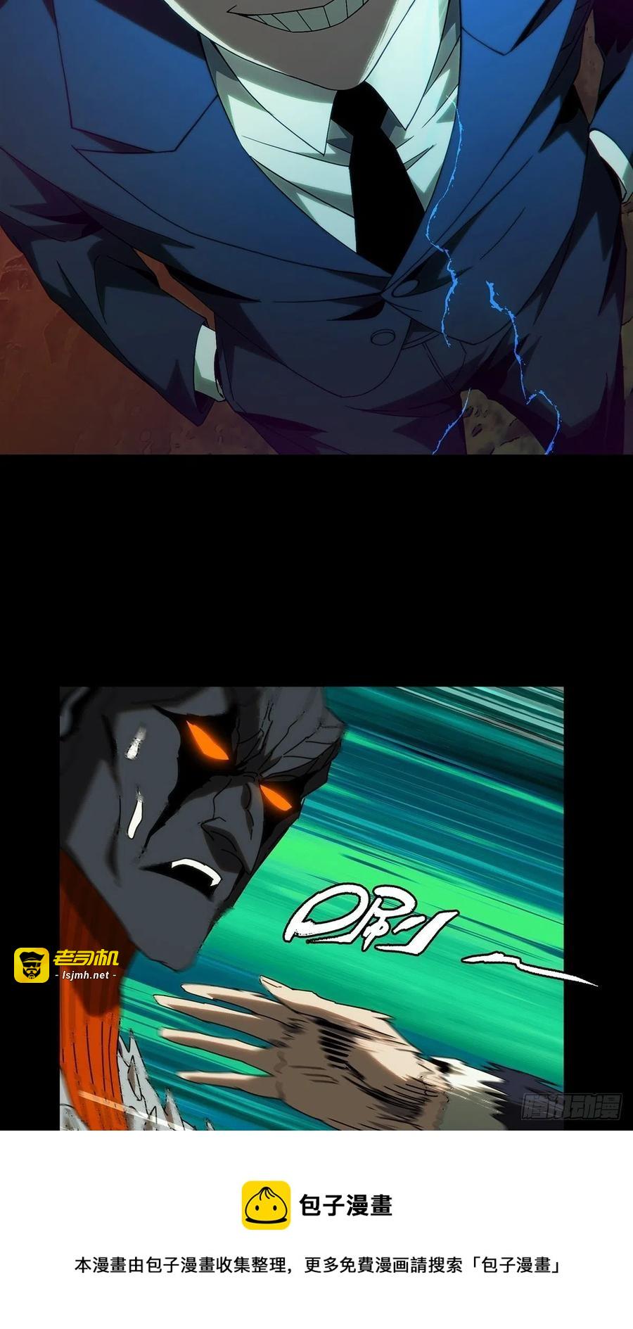 第一百九十七章/轻敌上 第 17 页