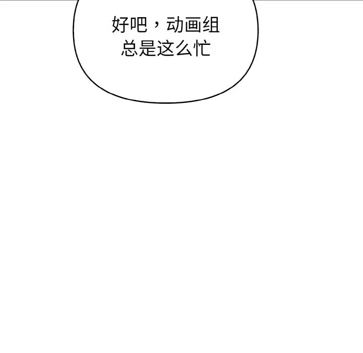 第19话 第 59 页