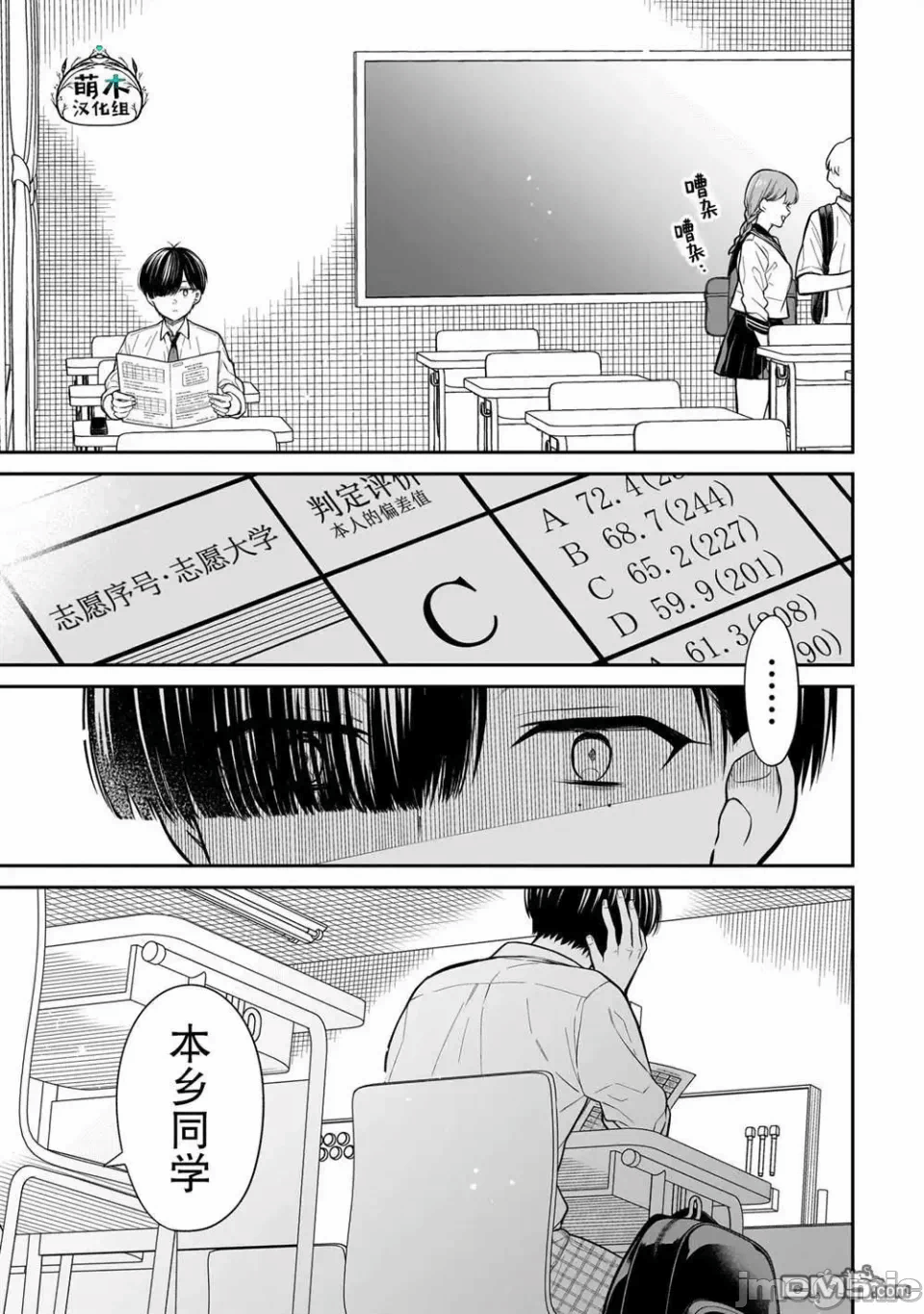 第16话 第 17 页