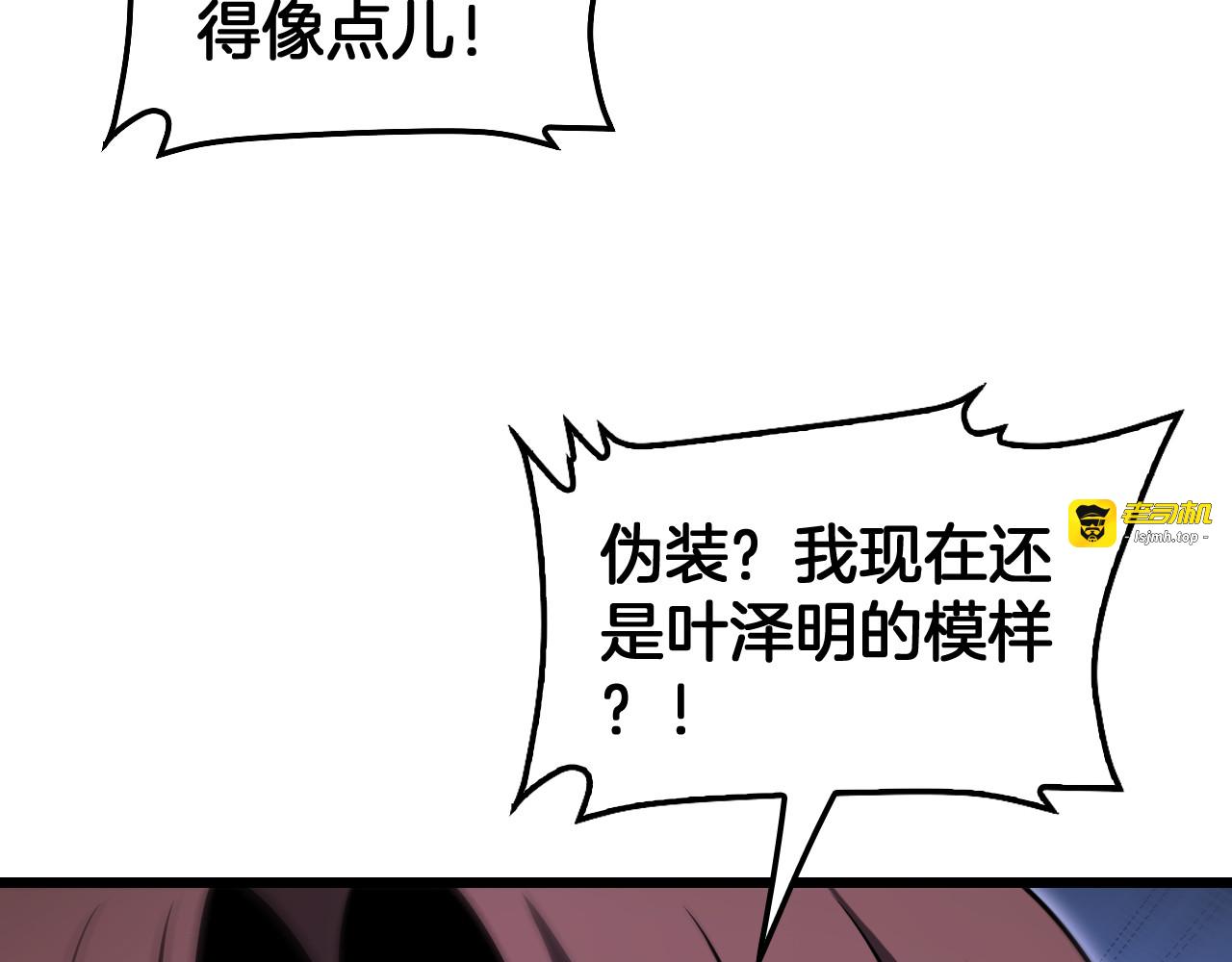 第112话 高调回国！ 第 147 页