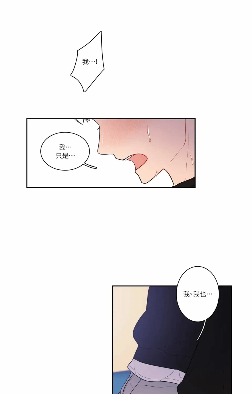 第14话 第 36 页