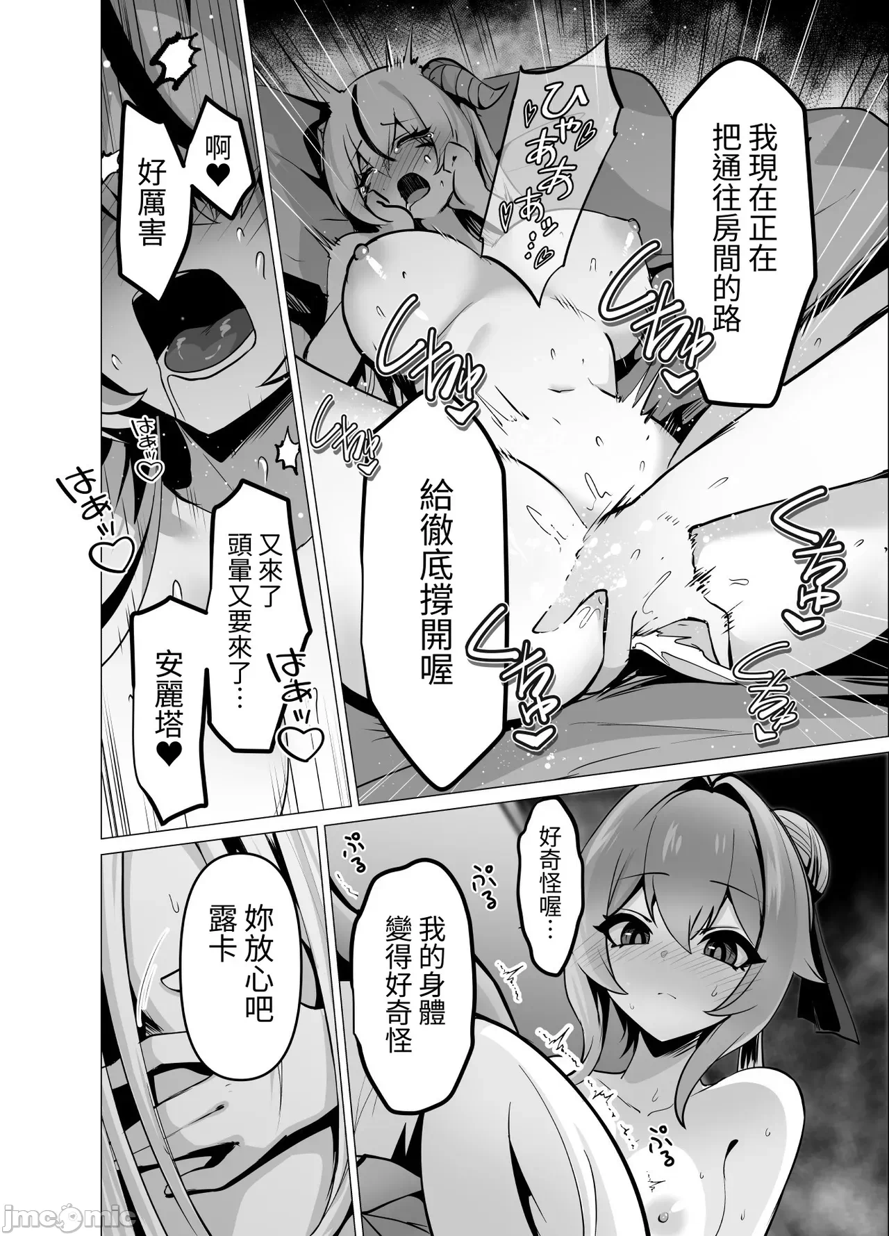 [芜菁堂]  [箸置き (おてもと)] 最强种族の龙の娘がしつこく子作りをねだってくるのでふたなりちんちんでわからせる话 第1话 - 42