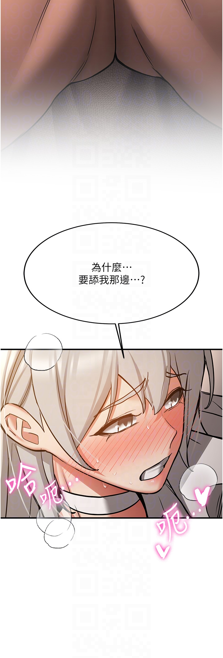 第79话 - 你是我的男主角 第 18 页
