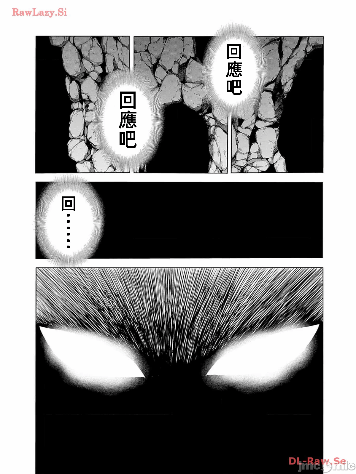 作为被背叛了的S级冒险者的我、决定成立一个只有我所爱的奴隶女孩子们的后宫公会 [柊咲/川田暁生/ナイロン] 里切られたSランク冒険者の俺は、爱する奴隷の彼女らと共に奴隷だけのハーレムギルドを作る 第73话 - 9