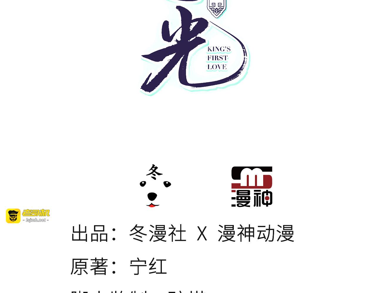 084 未婚妻竟然是她 第 3 页