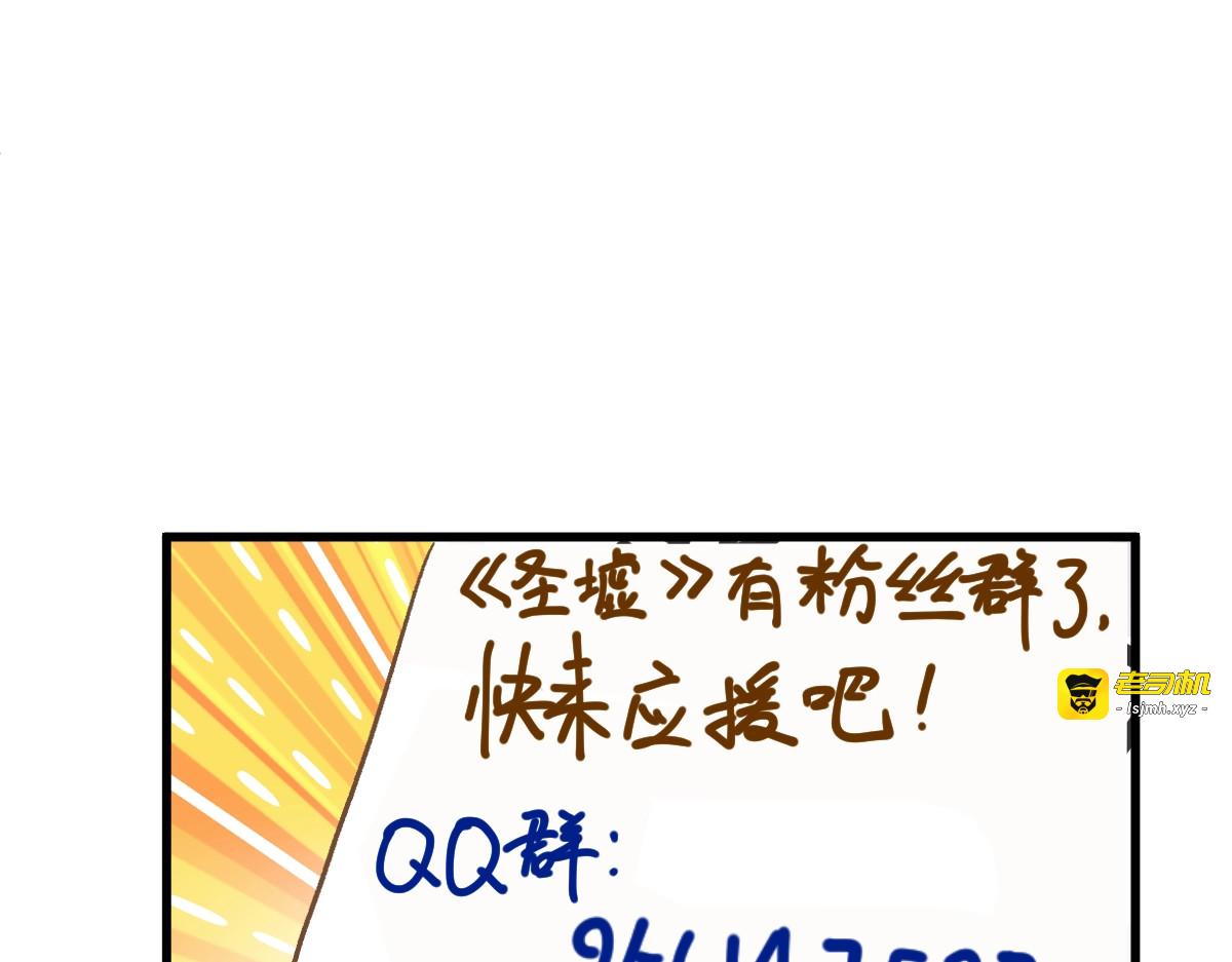 第151话 圣城机缘 第 227 页