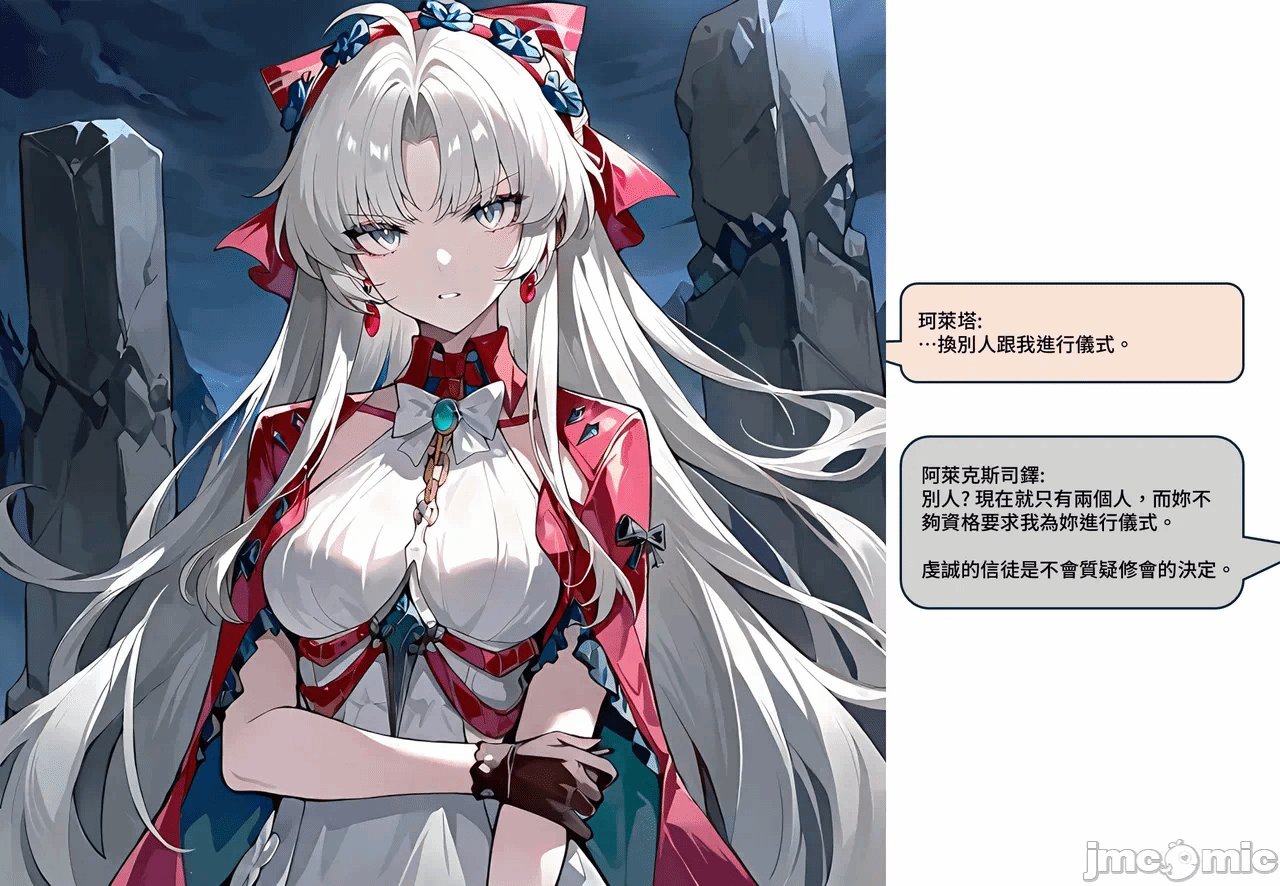第一话 第 82 页