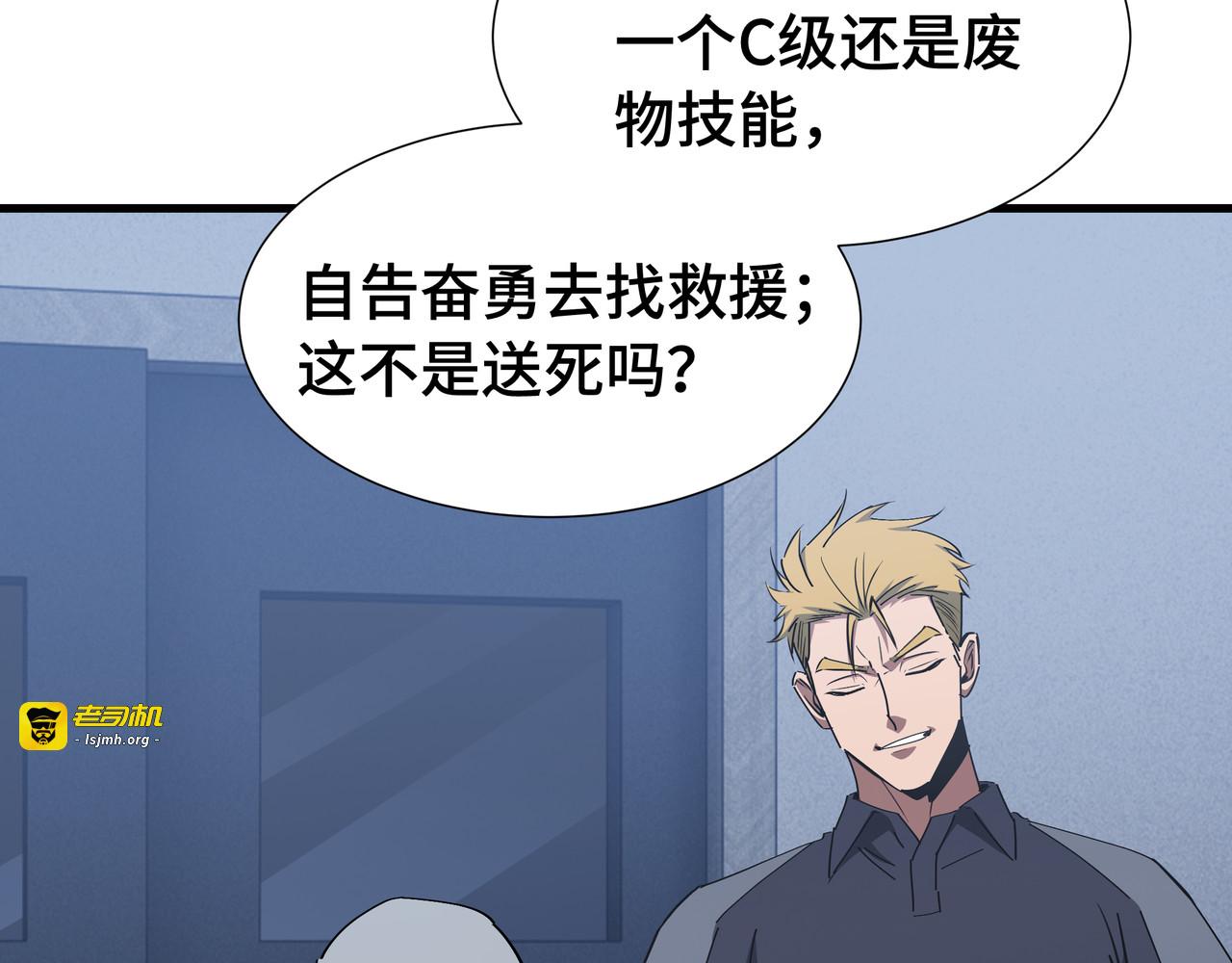 第59话 新兵 第 83 页