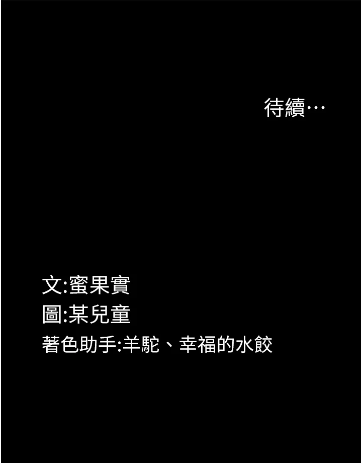 第27话 - 身心彻底沦陷的囚禁生活 第 56 页