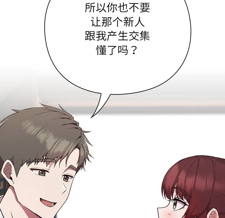 第4话 第 102 页